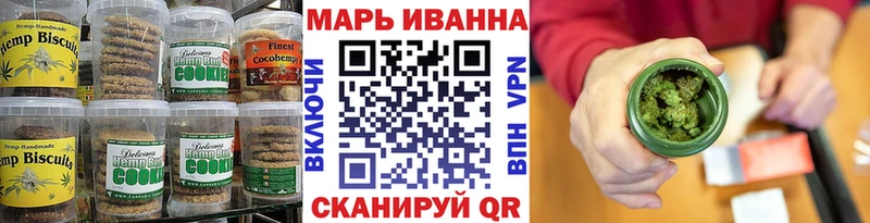 Печенье с ТГК марихуана  Ленск 