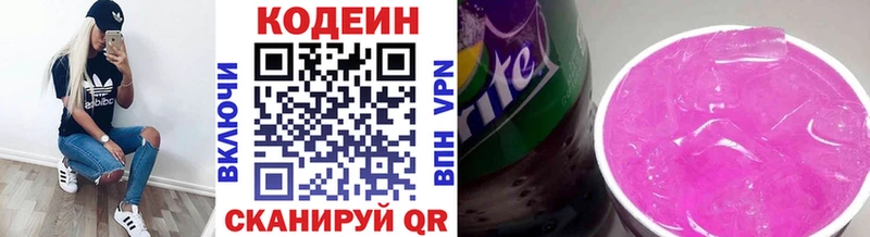 купить закладку  omg как зайти  Кодеин Purple Drank  Ленск 