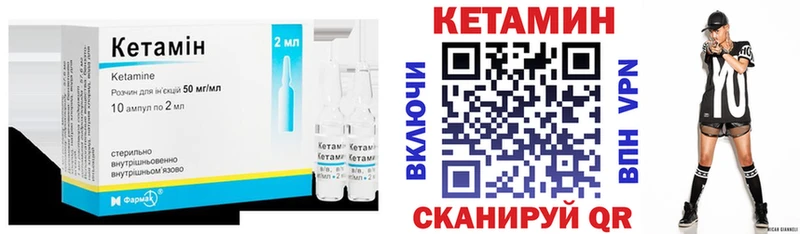 КЕТАМИН VHQ  Ленск 